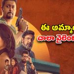 OTT Movie : హనీ ట్రాప్ తో హీటెక్కించే రివేంజ్…  అందంతో మంచం మీదే నరకం… ఈ ఆట వేరే లెవెల్