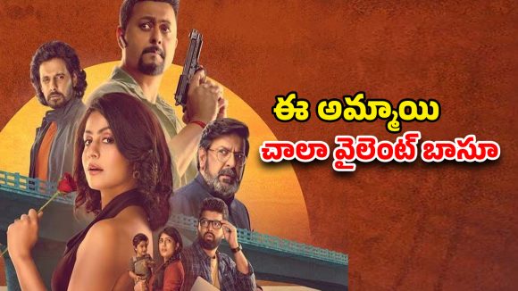 OTT Movie : హనీ ట్రాప్ తో హీటెక్కించే రివేంజ్…  అందంతో మంచం మీదే నరకం… ఈ ఆట వేరే లెవెల్