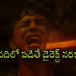 Horror Movie OTT : నరకం పేరు వింటేనే పారిపోయేలా చేసే హర్రర్ మూవీ… చూడాలంటే హనుమాన్ చాలీసా పక్కనుండాల్సిందే భయ్యా