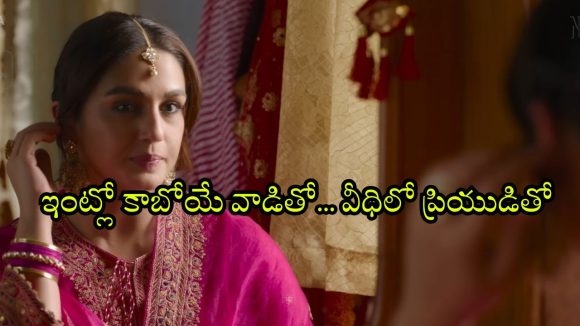 Single Salma OTT : 33 ఏళ్లు దాటిన పెళ్లికాని అమ్మాయి… ఓటీటీలో రొమాంటిక్ కామెడీ సైలెంట్ స్ట్రీమింగ్