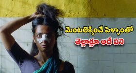 OTT Movie : ఏం సినిమా సామీ... అరేంజ్డ్ మ్యారేజ్ తో అల్లాడిపోయే పెళ్ళాం... రాత్రైతే చాలు వీధుల్లో