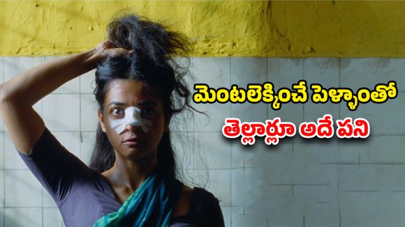 OTT Movie : ఏం సినిమా సామీ… అరేంజ్డ్ మ్యారేజ్ తో అల్లాడిపోయే పెళ్ళాం… రాత్రైతే చాలు వీధుల్లో