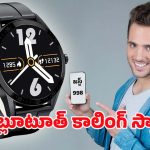Smart Watch Offer: అమెజాన్‌లో 92శాతం లిమిటెడ్ టైమ్ ఆఫర్.. రూ.12వేల స్మార్ట్‌వాచ్ కేవలం రూ.998లకే!