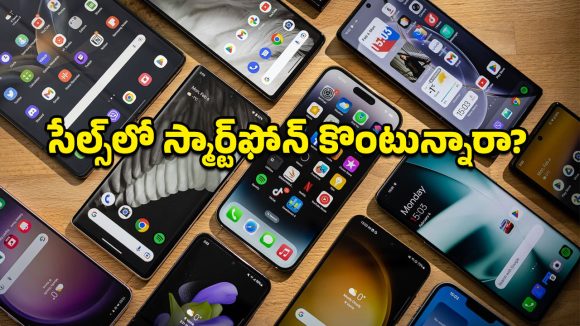 Smartphone Check: డిస్కౌంట్‌లో కొనుగోలు చేసిన ఫోన్ నిజమా లేక నకిలీదా?.. ఒక్క క్లిక్‌తో తెలుసుకోండిలా!