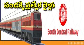 Special Trains: తిరుమల వెళ్లే వారికి రైల్వే శాఖ గుడ్ న్యూస్.. హైదరాబాద్ నుంచి ప్రత్యేక రైళ్లు.. ఈ రూట్లలో పొడిగింపు