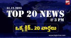 Top 20 News: ప్రాజెక్టు వద్ద సీఎం చంద్రబాబు గుడి.. ఎమ్మెల్యే ప్రకటన, ఖమ్మం జిల్లాలో వింత ఘటన.. కోతికి అంత్యక్రియలు