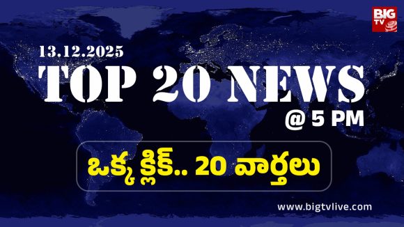 Top 20 News: రేవంత్ రెడ్డి ప్రభుత్వంపై ఈటెల కామెంట్స్, ఎన్టీఆర్ జిల్లాలో ట్రాక్టర్ బీభత్సం..