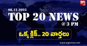 Top 20 News: మచిలీపట్నంలో హైటెన్షన్.. టీడీపీ వర్సెస్ బీజేపీ, టిప్పర్, బైక్ ఢీ.. స్పాట్లోనే ఇద్దరు మృతి 