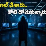 Srikakulam: సైబర్ నేరగాళ్ల ఉచ్చులో రిటైర్డ్ ఆర్మీ ఉద్యోగి.. అక్షరాల రూ.1,31,85000 స్వాహా