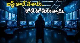 Srikakulam: సైబర్ నేరగాళ్ల ఉచ్చులో రిటైర్డ్ ఆర్మీ ఉద్యోగి.. అక్షరాల రూ.1,31,85000 స్వాహా