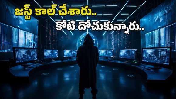 Srikakulam: సైబర్ నేరగాళ్ల ఉచ్చులో రిటైర్డ్ ఆర్మీ ఉద్యోగి.. అక్షరాల రూ.1,31,85000 స్వాహా