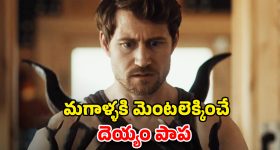 OTT Movie : కోరికలతో అల్లాడిపోయే దెయ్యం... డేటింగ్ యాప్ తో ఎంట్రీ ... చలి కాలంలో చెమటలు పట్టించే స్టోరీ