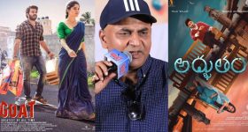 Goat Movie : ఫిలిం ఛాంబర్ లో పంచాయతీలన్నీ పెండింగ్, ఈ నిర్మాతకే ఎందుకు?