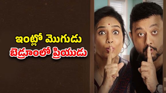 OTT Movie : భర్తతో బోరింగ్ లైఫ్… ఒకే గదిలో ఒంటరిగా ప్రియుడితో… ఒక్కో సీన్ మెంటల్ మాస్ మావా