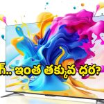 TCL QLED Google Smart TV: 55 అంగుళాల TCL QLEDపై మెగా ఆఫర్.. రూ.1.09 లక్షల టీవీ రూ.36,990కే వచ్చేస్తోంది!