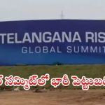 TG Global Summit: తెలంగాణ గ్లోబల్ సమ్మిట్.. 10 బిలియన్ డాలర్ల పెట్టుబడికి ముందుకొచ్చిన ట్రంప్ గ్రూప్
