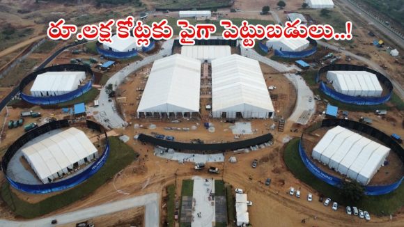 TG Global Summit: తెలంగాణ రైజింగ్ గ్లోబల్ సమ్మిట్‌కు రంగం సిద్ధం.. 4,800 మంది ప్రముఖులకు ఆహ్వానం