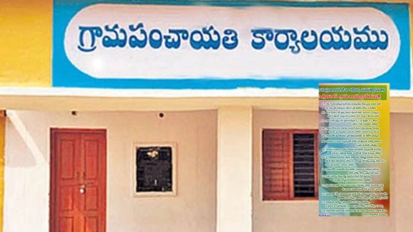 TG Sarpanch Elections: సర్పంచ్ ఎన్నికలు.. ఆడపిల్ల పుడితే అకౌంట్లో రూ.5,116