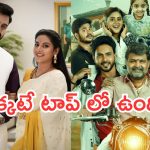 Telugu TV Serials: దారుణంగా పడిపోయిన సీరియల్స్ టీఆర్పీ రేటింగ్.. ఆ సీరియల్స్ కు శుభం కార్డు పడిపోతుందా..?