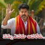 TVK Vijay: ఆఫ్టర్ లాంగ్ టైం జనాల్లోకి టీవీకే విజయ్.. స్టాలిన్ నన్నేం చేయలేడంటూ.. సంచలన వ్యాఖ్యలు
