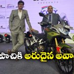 TVS Apache RTX Wins Award: అపాచి RTXకు అరుదైన గుర్తింపు, ప్రతిష్టాత్మక IMOTY అవార్డు 2026 కైవసం!