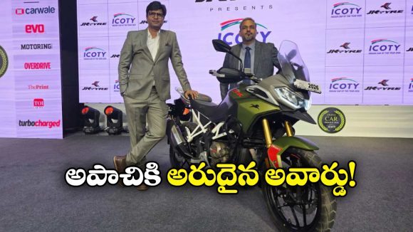 TVS Apache RTX Wins Award: అపాచి RTXకు అరుదైన గుర్తింపు, ప్రతిష్టాత్మక IMOTY అవార్డు 2026 కైవసం!