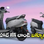 TVS iQube Electric Scooter: ఆకట్టుకుంటున్న టీవీఎస్ ఐక్యూబ్.. ఏకంగా 100కు పైగా ఫీచర్లు!