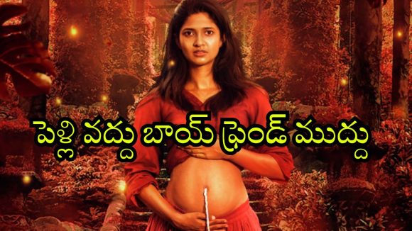 Social Drama OTT : పెళ్ళంటే అసహ్యం… బాయ్ ఫ్రెండ్ మాత్రం కావాలట… నలుగురమ్మాయిల రచ్చ