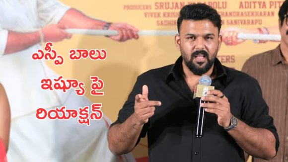Tharun Bhaskar: SPB విగ్రహ ప్రతిష్ట వివాదంపై తరుణ్ భాస్కర్ రియాక్షన్.. దెబ్బకు విజిల్స్ పడ్డాయి