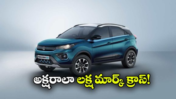 Tata Nexon EV:  దేశీ మార్కెట్లో నెక్సాన్ ఈవీ దూకుడు, అమ్మకాల్లో సరికొత్త రికార్డు!
