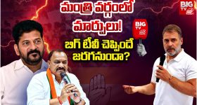 Telangana: మంత్రి వర్గంలో మార్పులు.. బిగ్ టీవీ చెప్పిందే జరగనుందా?