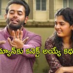 OTT Movie : హీరో అవ్వాలనుకునే కామన్ మ్యాన్… అడుగడుగునా అవాంతరాలు… హార్ట్ టచింగ్ మళయాళ మూవీ
