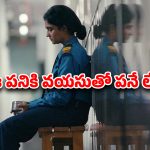 OTT Movie : ఆంటీ అరాచకం అమ్మాయిలు అంతకుమించి… ఇది అంతుచిక్కని కథ
