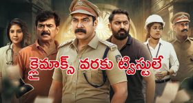 OTT Movie : తమ్ముడి హత్య కేసులో అన్న ఇన్వెస్టిగేషన్... మైండ్ బ్లాక్ చేసే మలయాళం థ్రిల్లర్