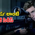 OTT Movie : పొలిటికల్ మర్డర్ మిస్టరీ… ఇన్వెస్టిగేషన్ లో ట్విస్టులే ట్విస్టులు… మతిపోగొట్టే సీన్స్