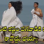 Comedy Drama OTT : అమ్మాయిల వాష్ రూమ్ లో అడ్డంగా బుక్కయ్యే హీరో… కితకితలు పెట్టే మలయాళం కామెడీ డ్రామా