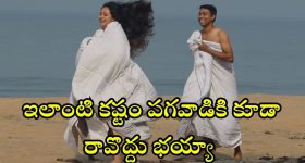 Comedy Drama OTT : అమ్మాయిల వాష్ రూమ్ లో అడ్డంగా బుక్కయ్యే హీరో... కితకితలు పెట్టే మలయాళం కామెడీ డ్రామా
