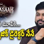 SS Thaman : పాపం తమన్… బాలీవుడ్ పట్టించుకోవడం లేదు