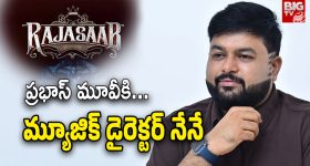 SS Thaman : పాపం తమన్… బాలీవుడ్ పట్టించుకోవడం లేదు