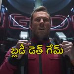 OTT Movie : ప్రాణాలను తీసే డేంజర్ గేమ్… కూతురి కోసం తప్పని తిప్పలు… ఇంటెన్స్ థ్రిల్లర్