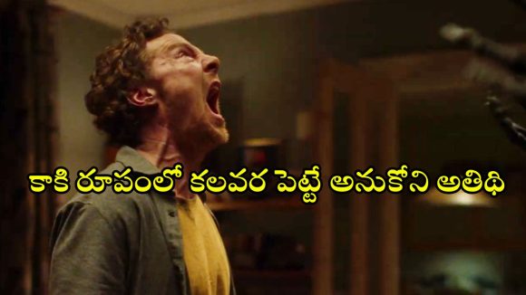 Psycho Thriller OTT : ‘ది థింగ్ విత్ ఫెదర్స్’ ఓటీటీ రిలీజ్ డేట్… స్ట్రీమింగ్ ఎప్పుడంటే?