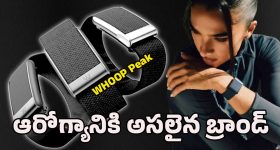 The WHOOP Peak Band: అమెజాన్‌లో ట్రాఫిక్ పెంచిన డీల్.. రూ.5వేల భారీ తగ్గింపుతో బ్రాండెడ్ ఫిట్నెస్ బ్యాండ్