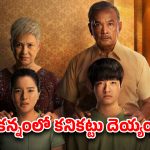 Best Movie in Netflix : బాయ్ ఫ్రెండ్ బెదిరింపులు… దెయ్యం దబాయింపులు… రాత్రయితే గుండెల్లో గుబులు