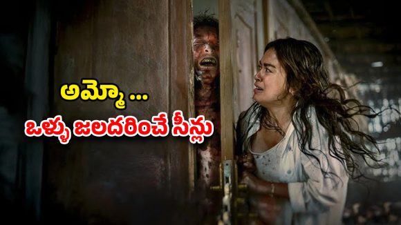 OTT Movie : జాంబీలుగా మారే సైంటిస్ట్ ఫ్యామిలీ… ఊరు ఊరంతా వల్లకాడు … ఇదెక్కడి అరాచకం భయ్యా