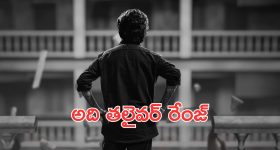 HBD Rajinikanth : రజినీకాంత్ అంటే స్వాగ్ స్టైలే కాదు, అవార్డులు ఆలయాలు కూడా