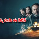 Netflix Upcoming Series : సంచులు సంచులుగా దొరికే డబ్బులు… మైండ్ బ్లాక్ చేసే ట్విస్టులు… ఓటీటీలో అదరగొట్టబోతున్న హీస్ట్ థ్రిల్లర్
