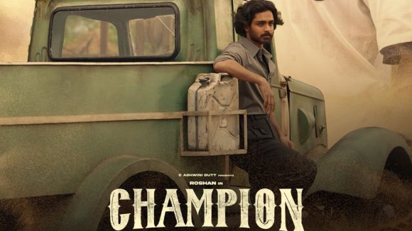 Champion Movie Trailer : శ్రీకాంత్ కొడుకు నటించిన ఛాంపియన్ ట్రైలర్ వచ్చేసింది, ఎలా ఉందంటే?