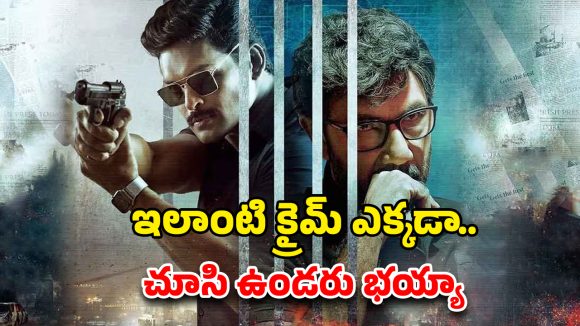 OTT Movie: పోలీసులకు హింట్ ఇస్తూ మర్డర్లు… క్లైమాక్స్ నెక్స్ట్ లెవెల్… కేక పెట్టించే క్రైమ్ థ్రిల్లర్