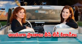 OTT Movie : భర్త ఉండగా మరో అబ్బాయితో... ఇద్దరమ్మాయిల అంతుచిక్కని క్రైమ్ కథ