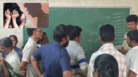 Prakasam District: గవర్నమెంట్ స్కూల్‌లో దారుణం.. స్టూడెంట్‌పై టీచర్ లైంగిక దాడి..?